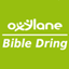 Ikona doplňku Oxylane Bible Dring