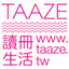 Icon of TAAZE 讀冊生活