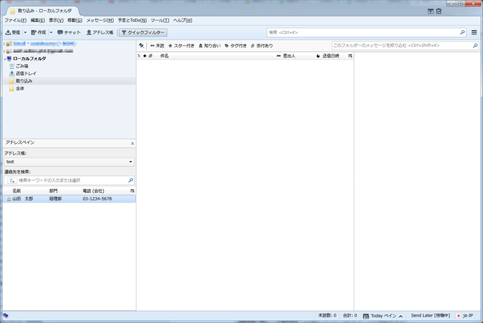 Custom Address Sidebar Thunderbird向けアドオン