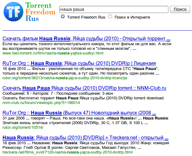 Torrent Freedom Rus - поиск торрентов :: Дополнения SeaMonkey